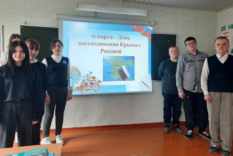 День воссоединения Крыма с Россией 18 марта.