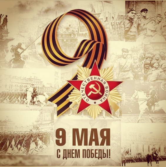 Мероприятие, посвященное 79 - летию со Дня Победы в Великой Отечественной Войне..
